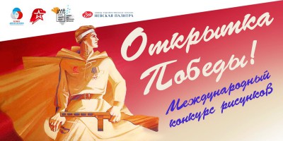 Жителям Тверской области предложили нарисовать открытки к 9 Мая - новости ТИА