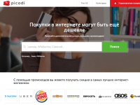 Благодаря новому сайту тверитяне могут получать скидки - Новости ТИА