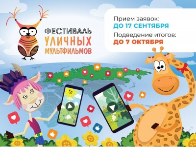 Юные аниматоры из Тверской области примут участие в фестивале мультфильмов - новости ТИА