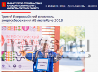 В Тверской области появятся два министерства из одного - Новости ТИА
