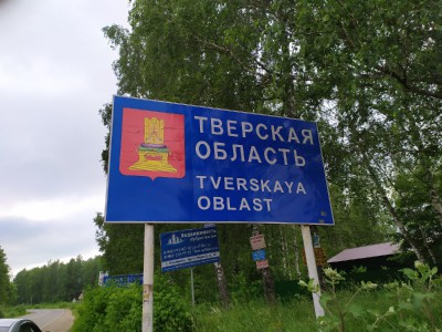 На туристических картах Тверскую область перепутали с Тульской - Новости ТИА