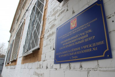 В колониях Тверской области вновь принимают передачи для осужденных - новости ТИА