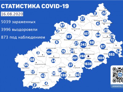 Карта распространения коронавируса в Тверской области на 16 августа - Новости ТИА