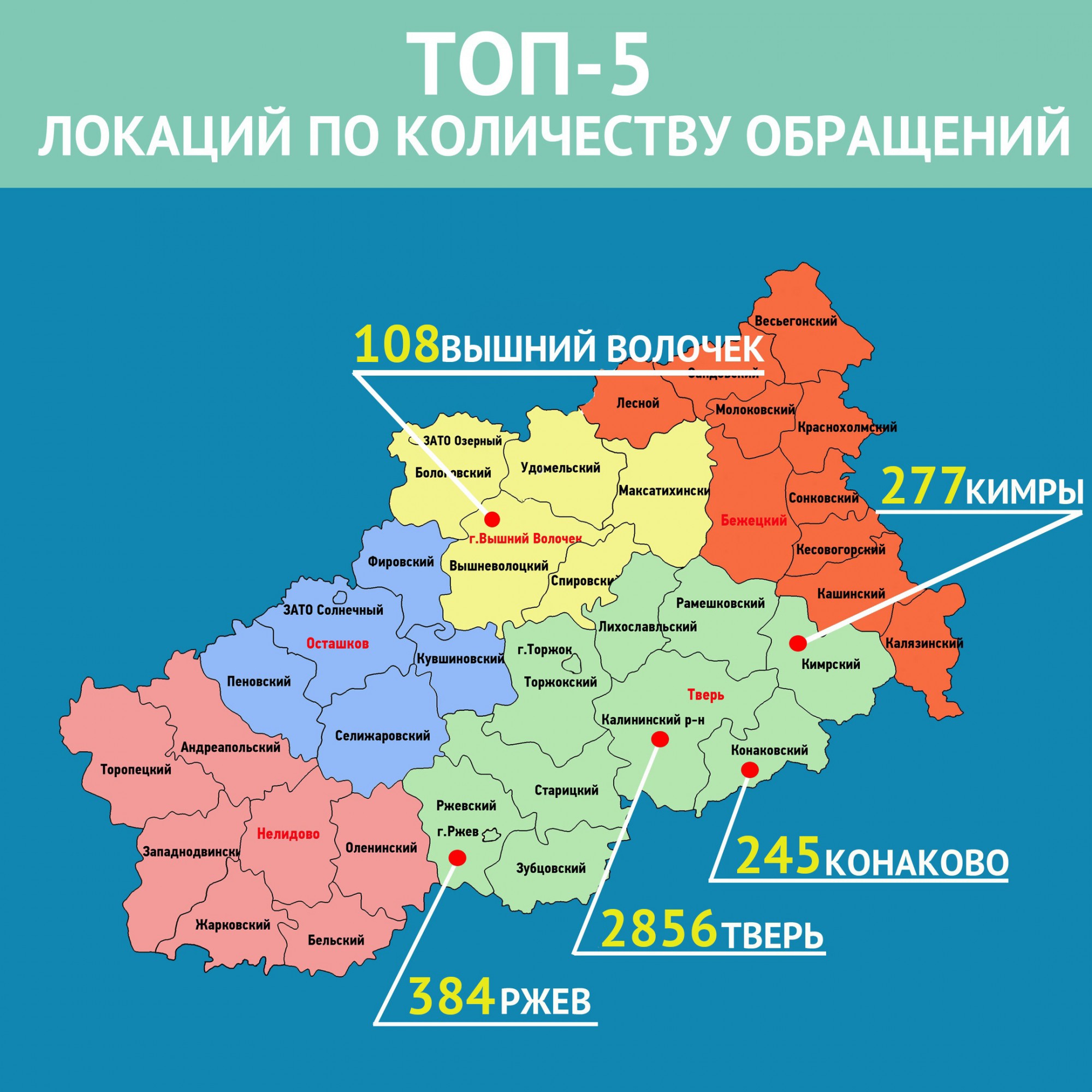 Карта удомельского района тверской области с деревнями подробная