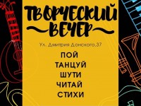 В Твери пройдет "Творческий вечер" для молодежи - Новости ТИА