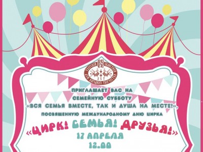 В Твери День цирка отметят играми и мастер-классами - Новости ТИА
