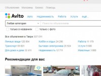 Покупателей предупреждают о мошенниках на Avito и "Юле"  - Новости ТИА