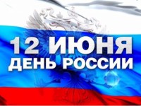 День России: программа праздничных мероприятий в Твери на 12 июня - Новости ТИА
