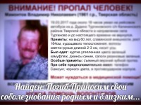 Пропавший по пути в Тургиново мужчина найден погибшим - новости ТИА