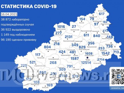 Коронавирус в Тверской области по данным на 16 апреля  - новости ТИА