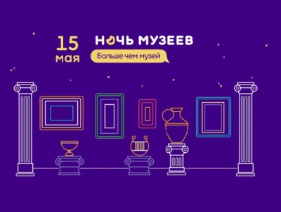В Твери пройдет "Ночь музеев" - Новости ТИА