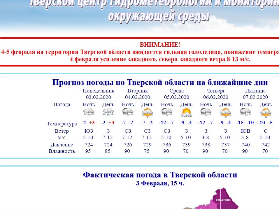 Какое атмосферное норма. Норма атмосферного давления в Москве. Показатели низкого атмосферного давления. Какое сегодня атмосферное давление. Норма атмосферного давления март.