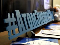 "АтомЭнергоСбыт" проведет онлайн-консультацию для потребителей - новости ТИА