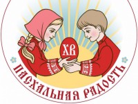 Организаторы фестиваля творчества сирот и детей-инвалидов "Пасхальная радость" в Твери ищут волонтёров - Новости ТИА