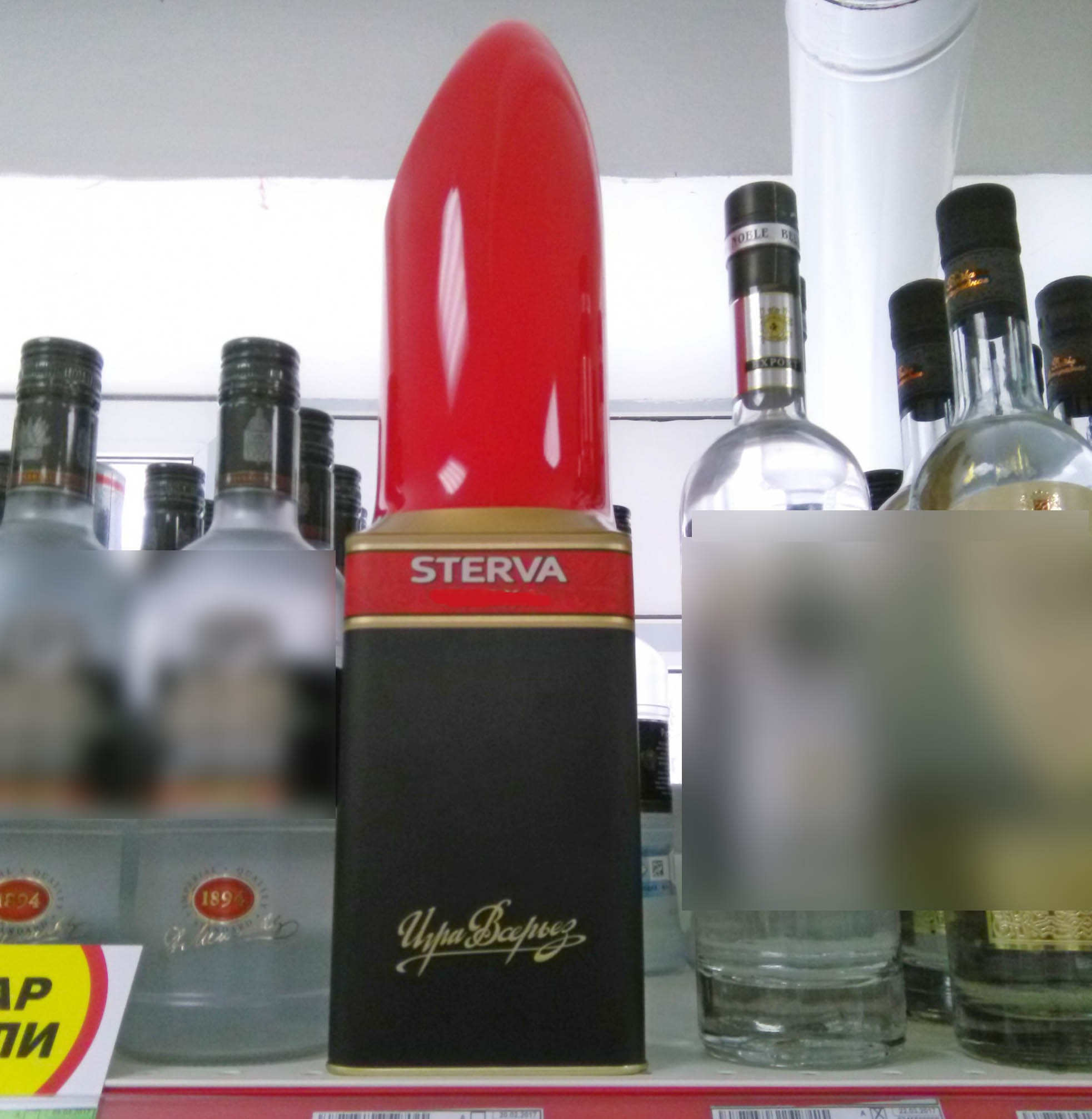 Вот такая я sterva. <strong>Автор: Эго</strong><p>Вот такая я sterva.</p>
