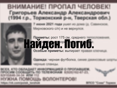 Пропавшего парня нашли мёртвым в поле в Тверской области - новости ТИА