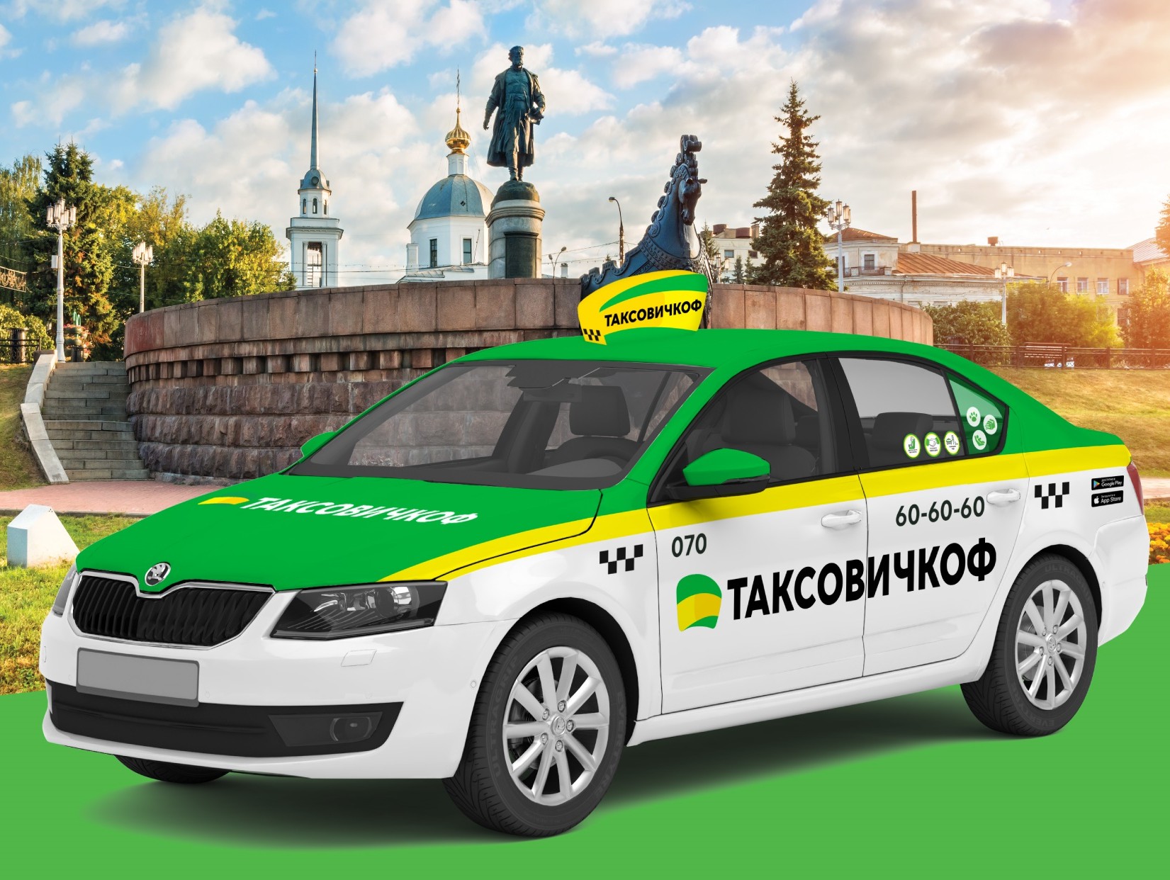 Телефон такси таксовичков