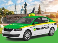 "ТаксовичкоФ" начал работу в Твери - новости ТИА
