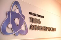 3 сентября в 15:00 в ТИА начнется  "горячая линия" ОП «ТверьАтомЭнергоСбыт» - Новости ТИА