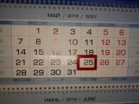 25 мая День филолога - проверь свои знания! - Новости ТИА