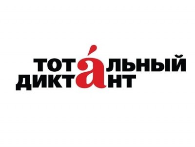 6 июня состоится онлайн-марафон на тему влияния интернета на русский язык - новости ТИА