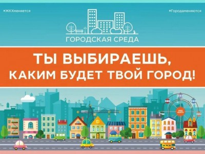 В Тверской области продолжается голосование за благоустройство территорий - Новости ТИА