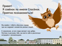 Поисковый отряд "Сова" подготовил наглядные карточки о безопасности для детей - Новости ТИА