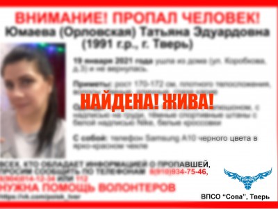 В Твери пропавшая пять дней назад женщина найдена живой - Новости ТИА
