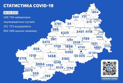 Статистика коронавируса в Тверской области по данным на 18 апреля - новости ТИА