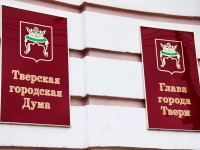 Тверь после выборов 10 сентября станет одноглавой - новости ТИА