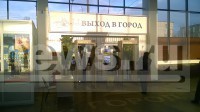 Статья посвящена проблемам безопасности на автовокзале - Народные Новости ТИА