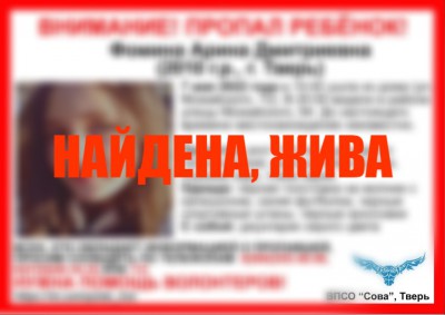 В Твери пропала 12-летняя девочка - Новости ТИА