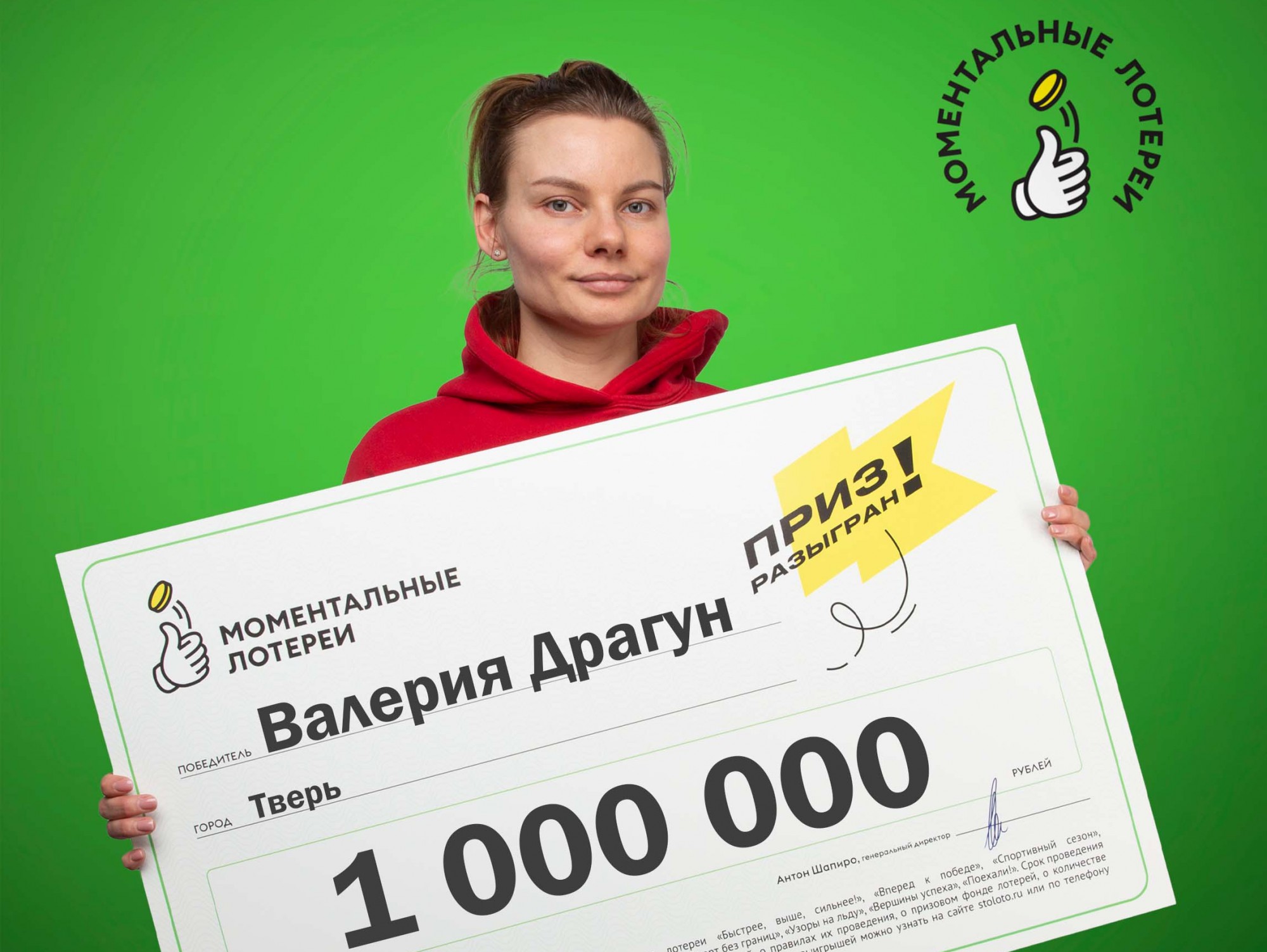 Пенсионерка из Твери выиграла в моментальную лотерею 1 000 000 рублей |  30.03.2022 | Тверь - БезФормата