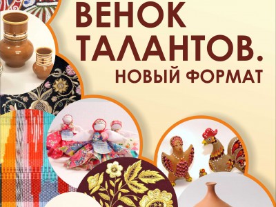 В Твери открывается традиционная выставка ремёсел "Венок талантов" - новости ТИА
