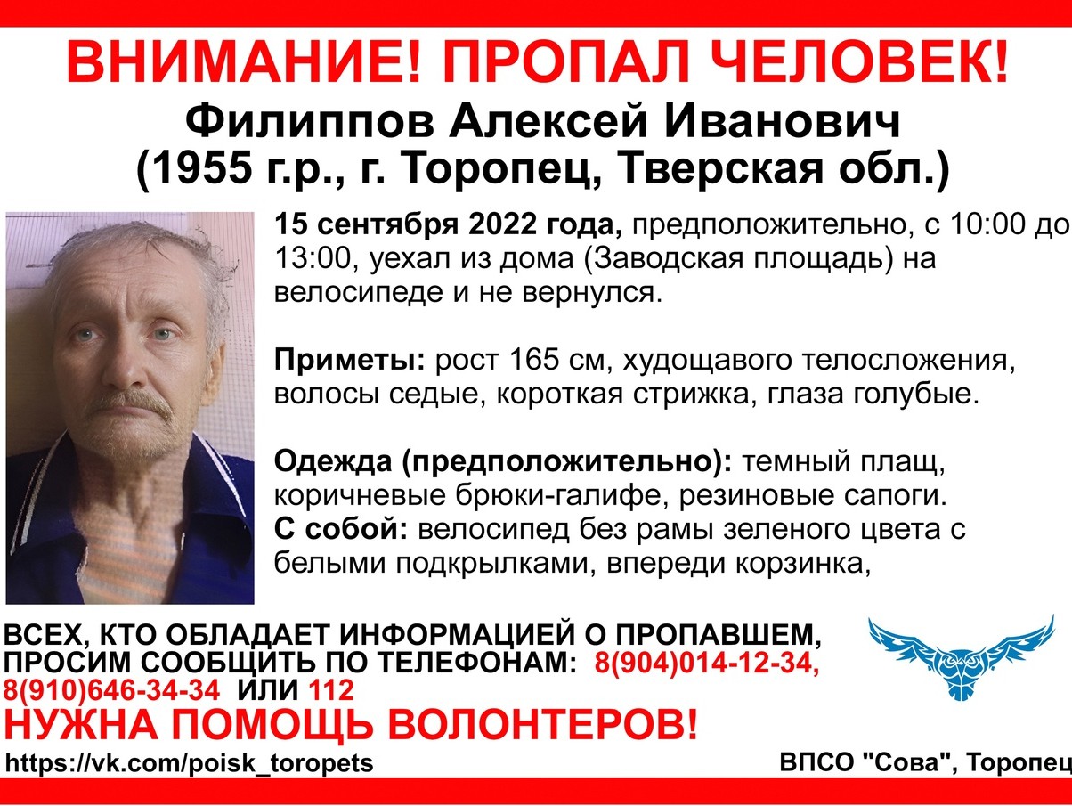 В Тверской области 67-летний велосипедист уехал из дома и не вернулся - ТИА