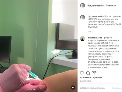 Депутат Госдумы Веремеенко сделал вторую прививку от коронавируса - Новости ТИА