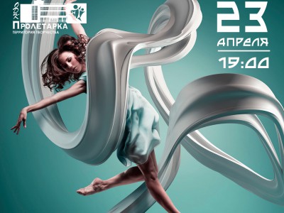 В Твери состоится праздник в честь Международного Дня танца - новости ТИА
