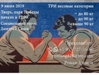 В парке Победы всех желающих приглашают на соревнования по армрестлингу - Новости ТИА