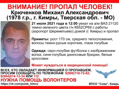 43-летний житель Тверской области возвращался домой с работы и пропал  - новости ТИА