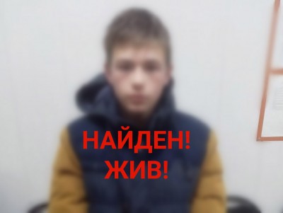 В Бежецке нашли пропавшего 15-летнего школьника - Новости ТИА