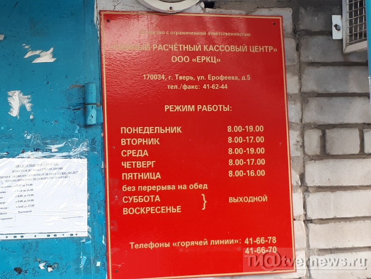 Работу ООО 