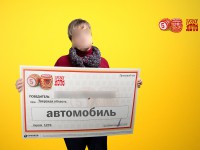 Санитарка из Тверской области выиграла дорогой автомобиль - Новости ТИА