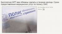 К вопросу о сроках проведения МРТ - Народные Новости ТИА