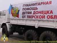 Из Твери отправлен автомобиль с гуманитарным грузом от МЧС для детей Донецка - новости ТИА