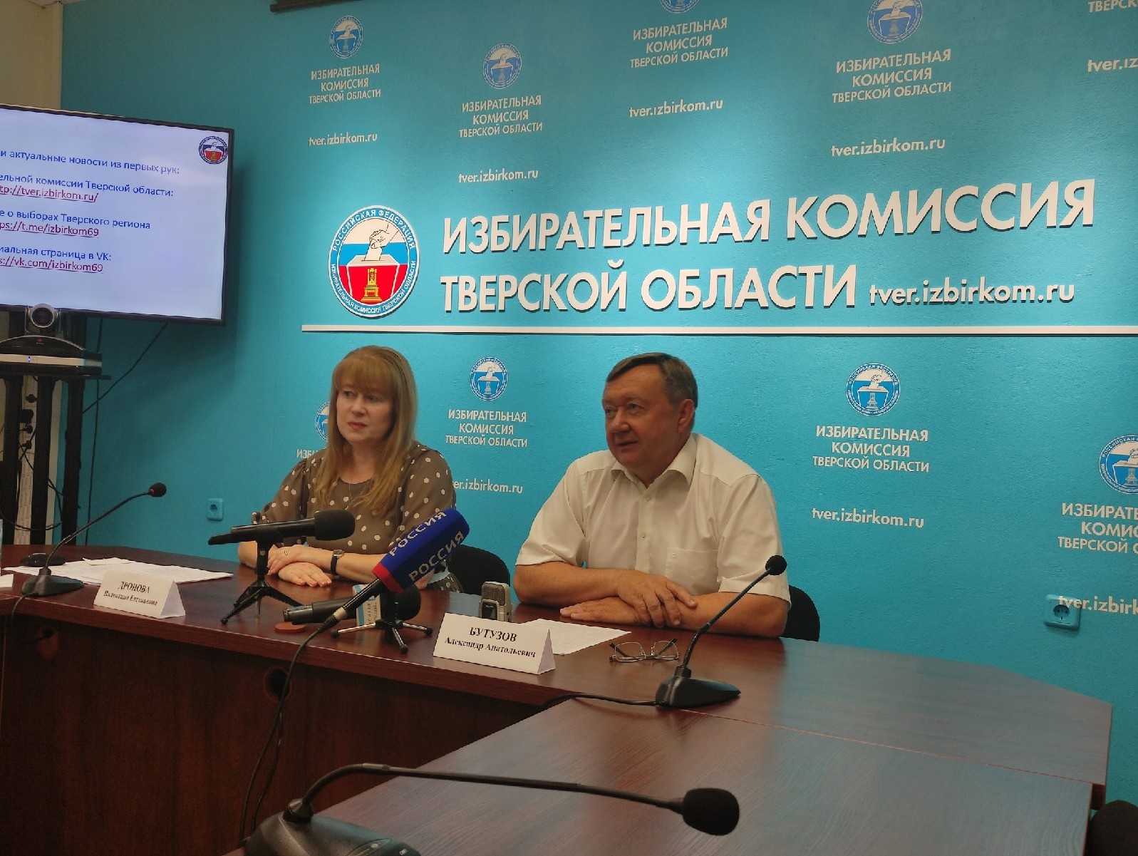 Тверь сентябрь 2024. Фото кандидата. Пресс конференция. Фото кандидата в депутаты. Фото кандидатов новые люди.