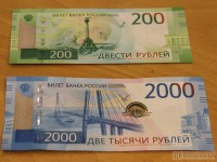 Если магазины отказываются принимать новые купюры 200 и 2000 рублей, жалуйтесь - Новости ТИА