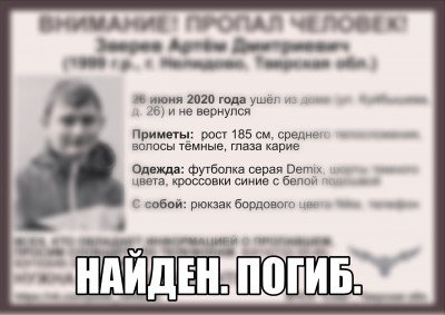 В Тверской области нашли тело пропавшего 21-летнего парня - новости ТИА