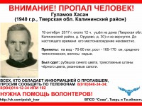 В Тверской области пропал пенсионер - Новости ТИА
