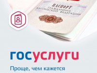 Портал госуслуг позволит тверичанам сэкономить время и деньги при получении паспорта - Новости ТИА