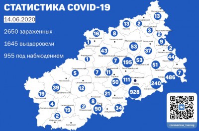 Карта распространения коронавируса в Тверской области от 14 июня - новости ТИА